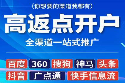 信息流广告开户的五大成功案例解析