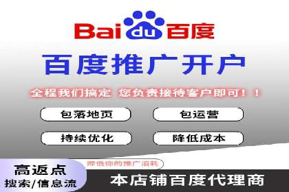 实战解析：如何利用百度推广提高企业知名度